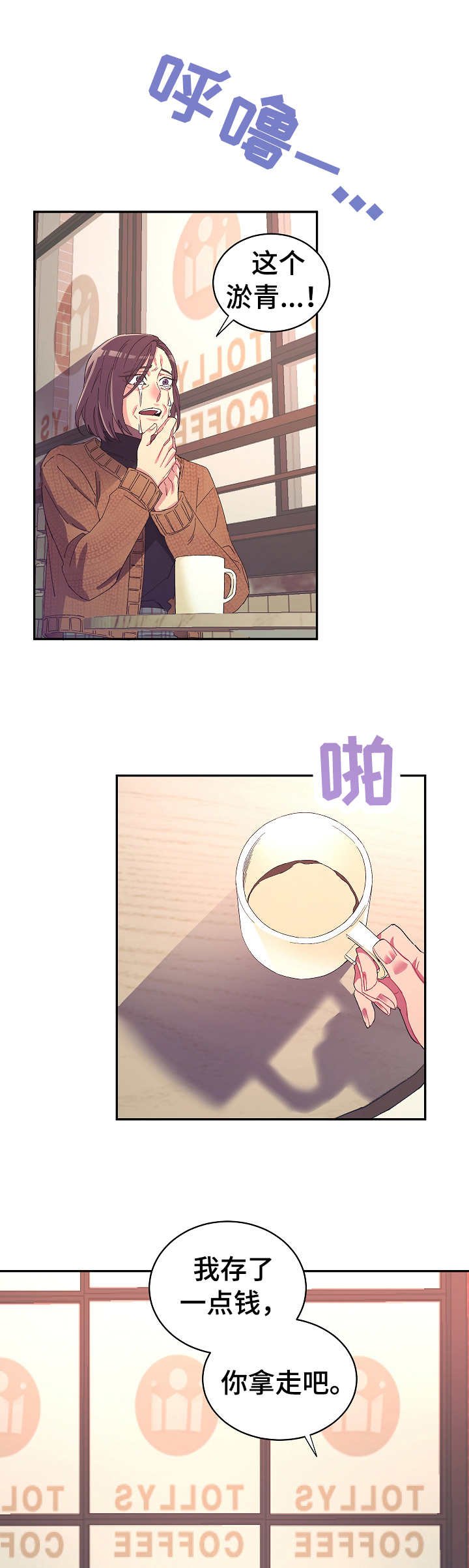 第25章：要钱