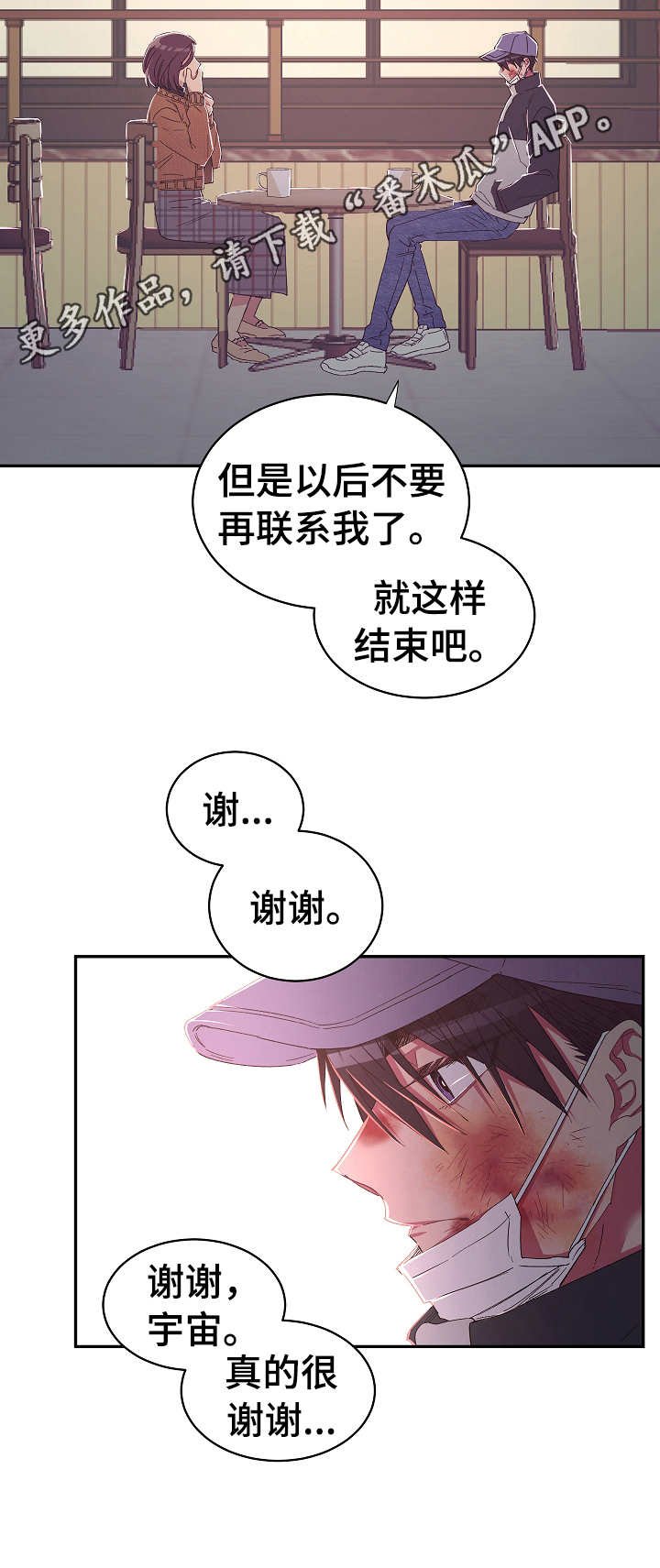 第25章：要钱