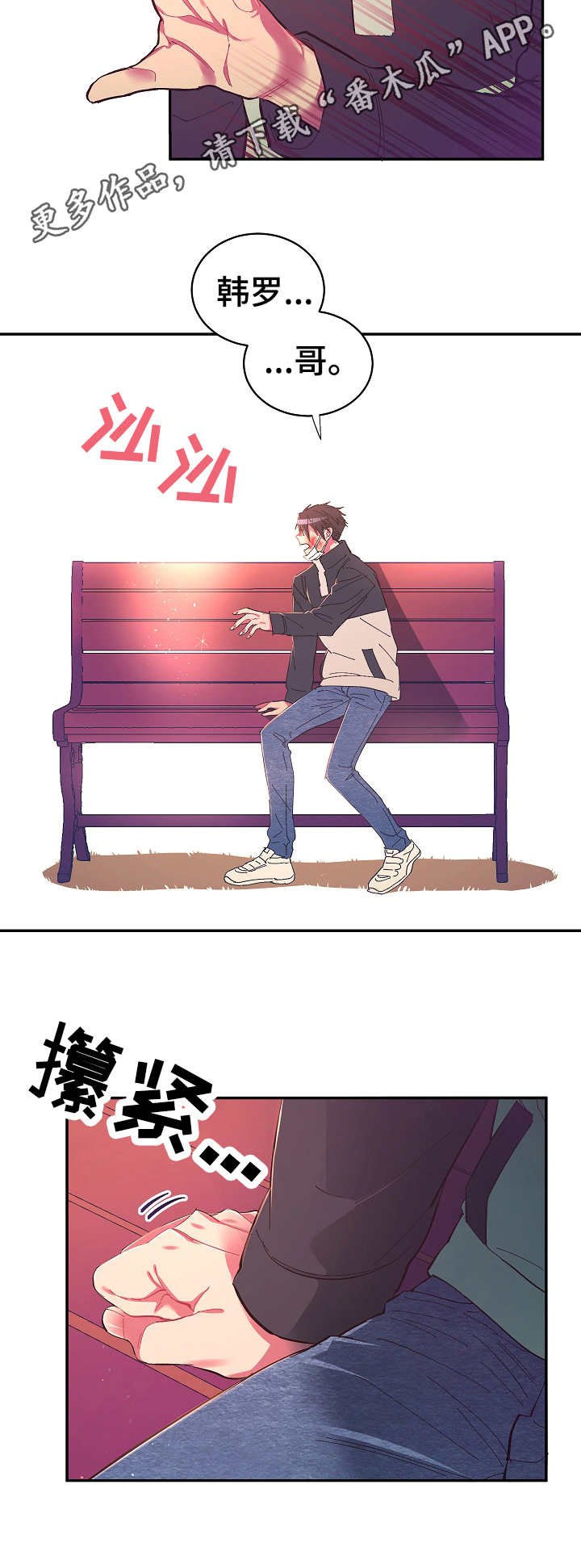 第25章：要钱