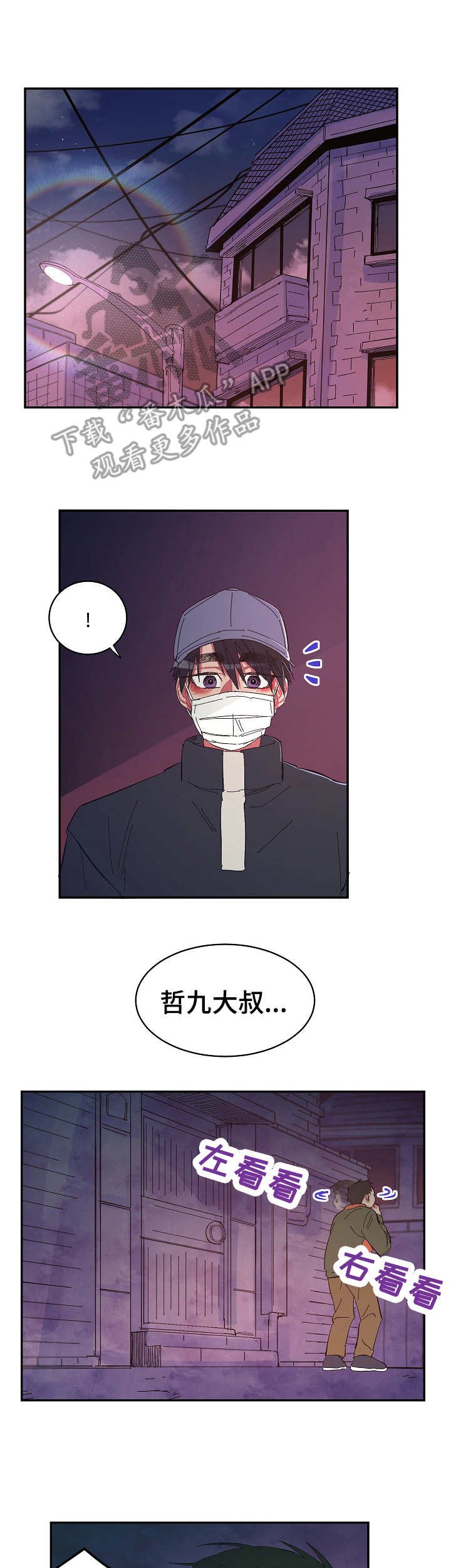 第26章：无处可去