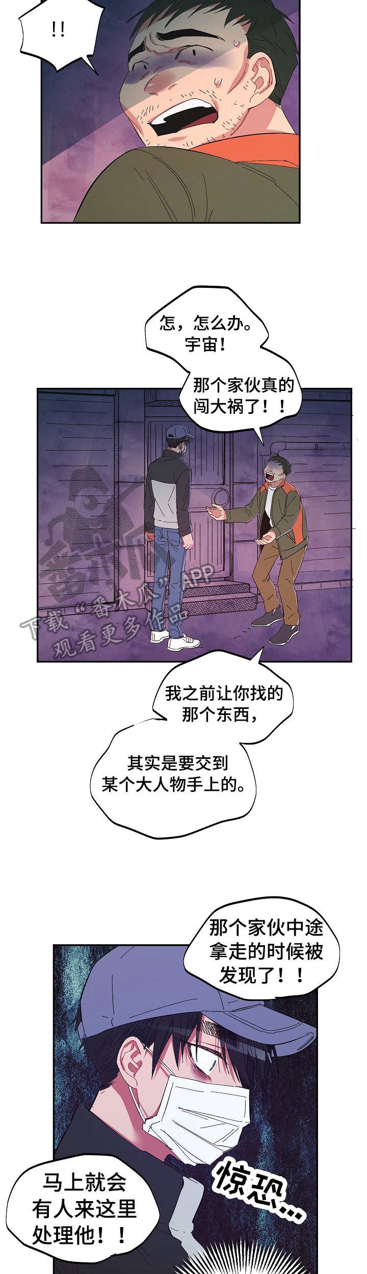 第26章：无处可去