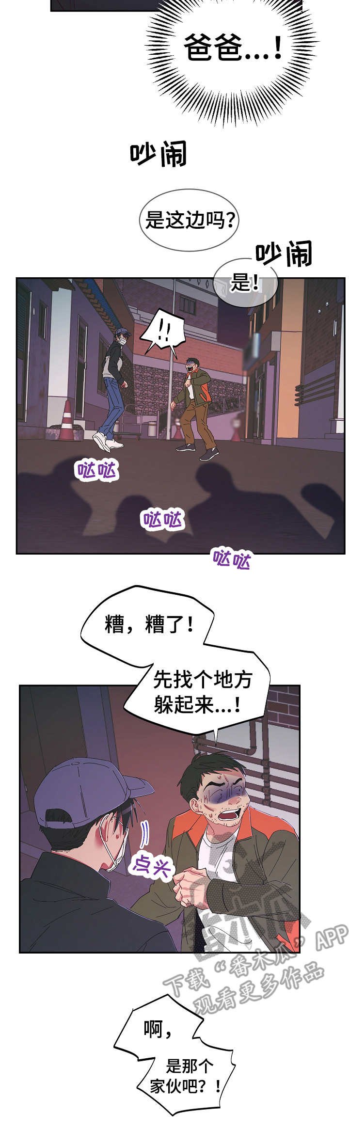 第26章：无处可去