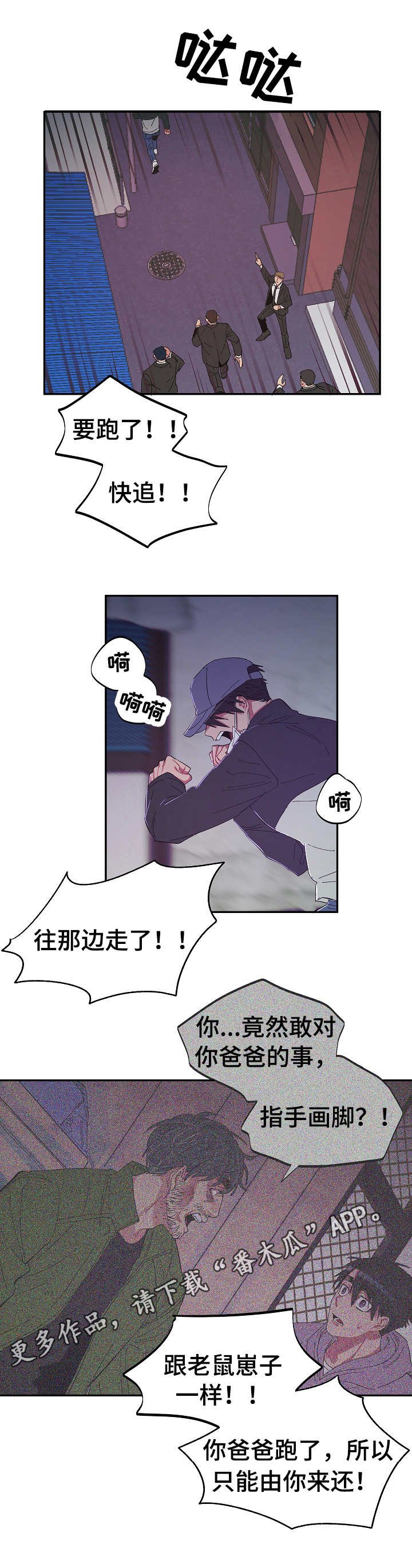 第26章：无处可去