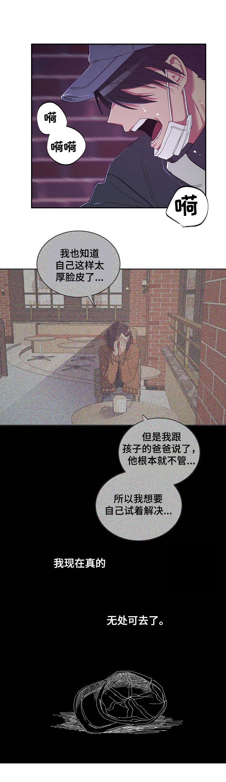 第26章：无处可去