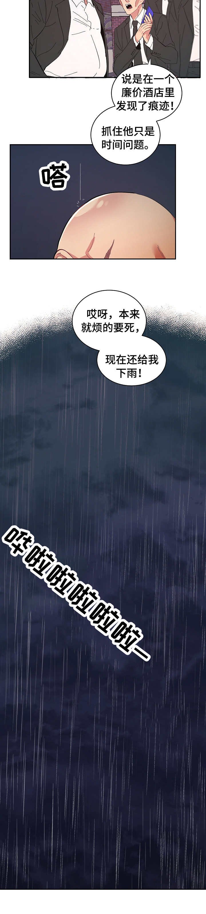 第26章：无处可去