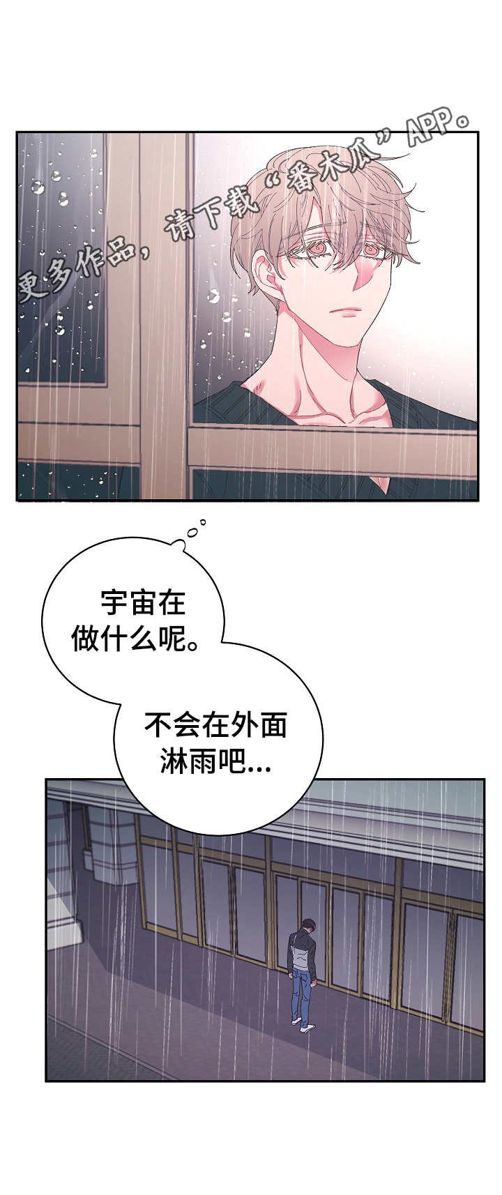 第26章：无处可去
