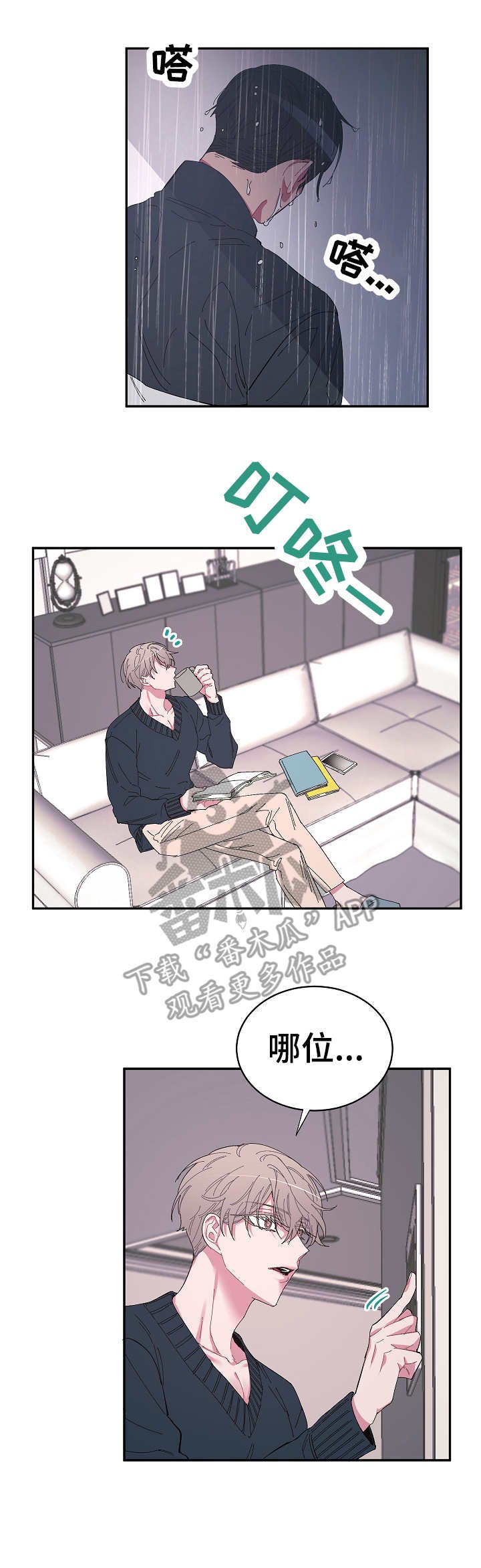 第26章：无处可去
