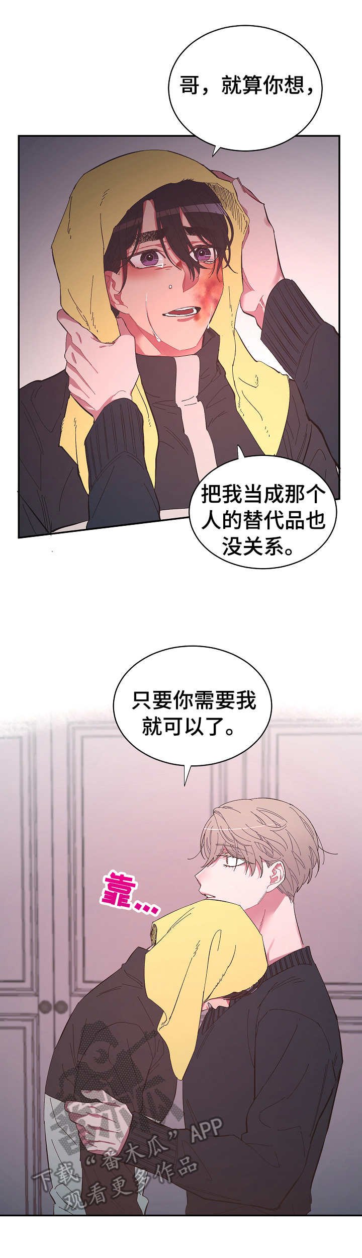 第27章：依靠