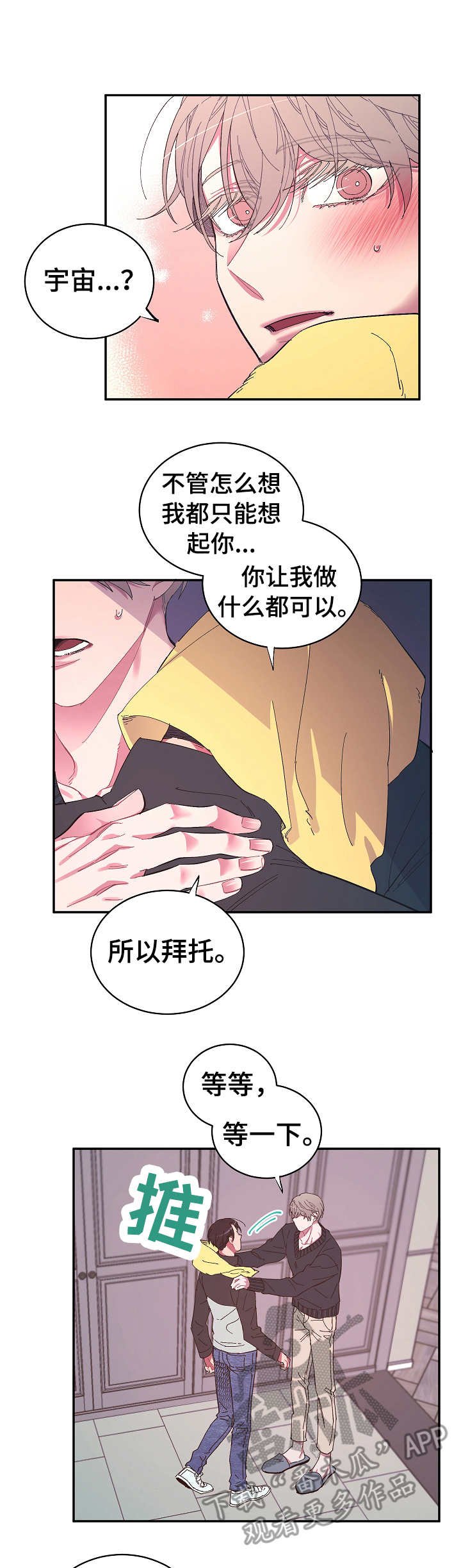 第27章：依靠
