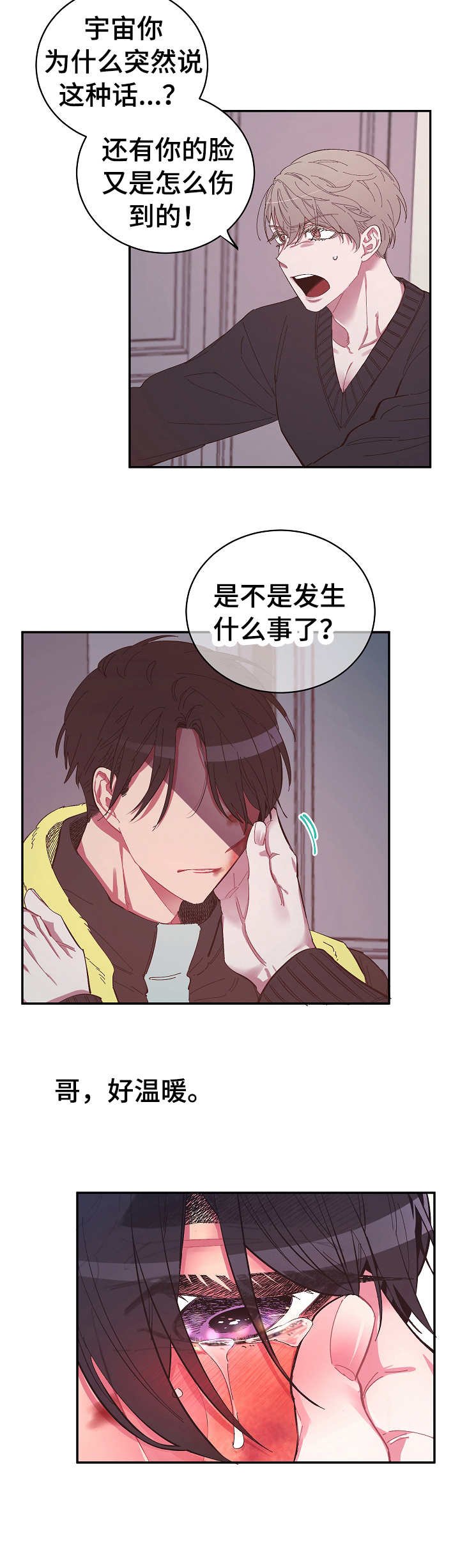 第27章：依靠