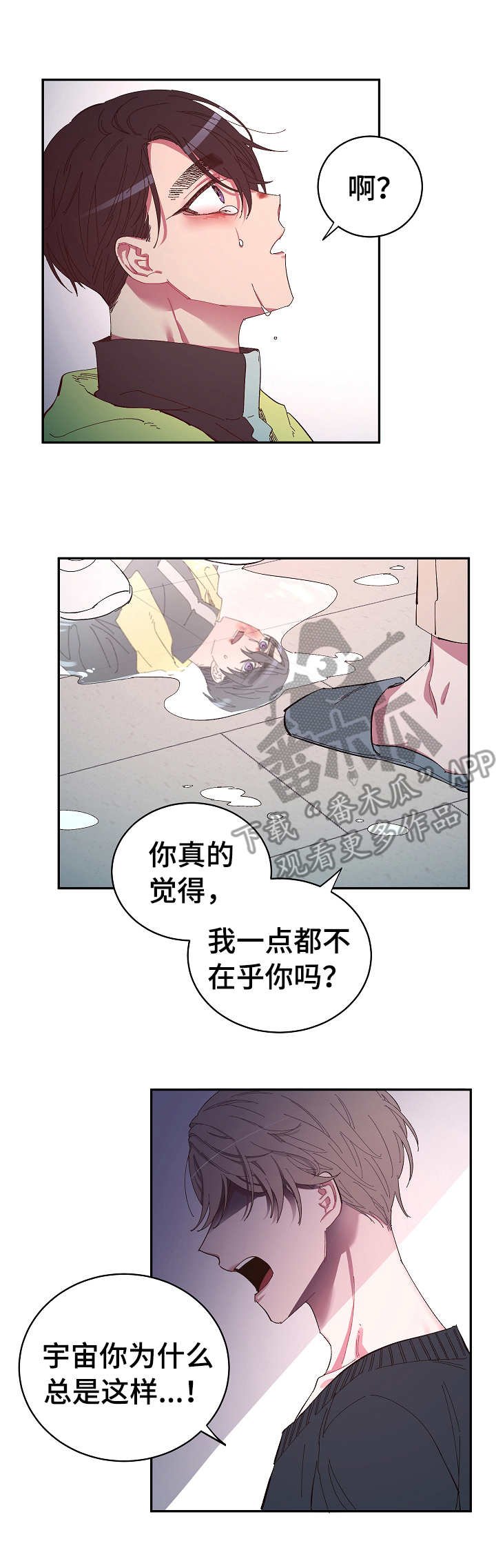 第27章：依靠
