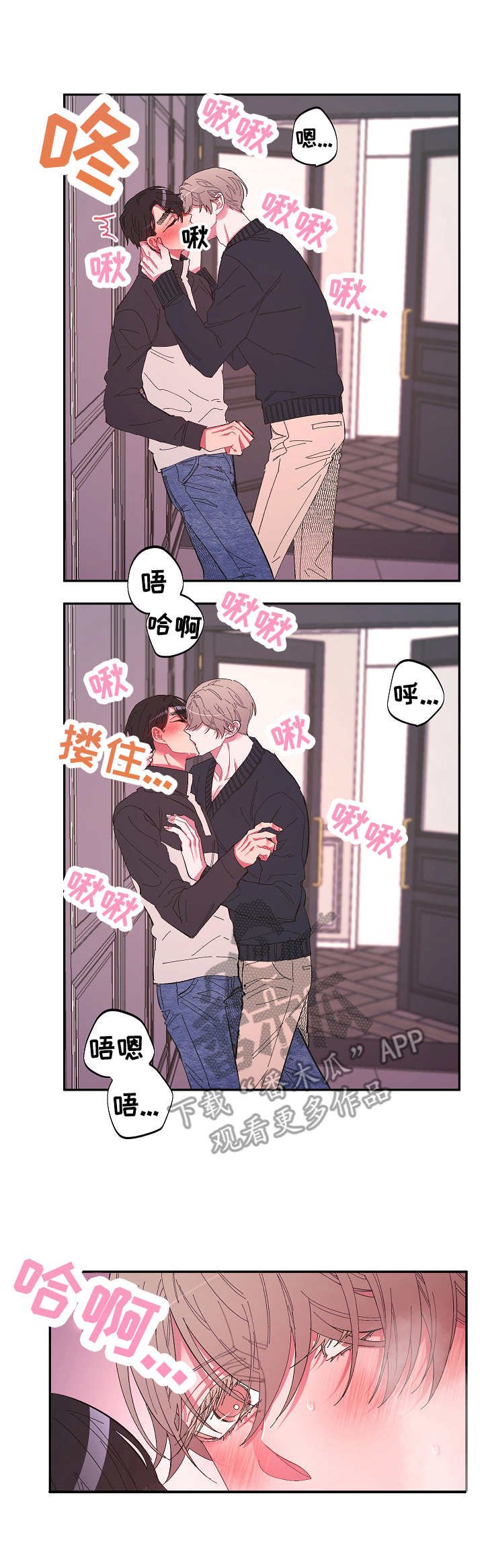 第27章：依靠