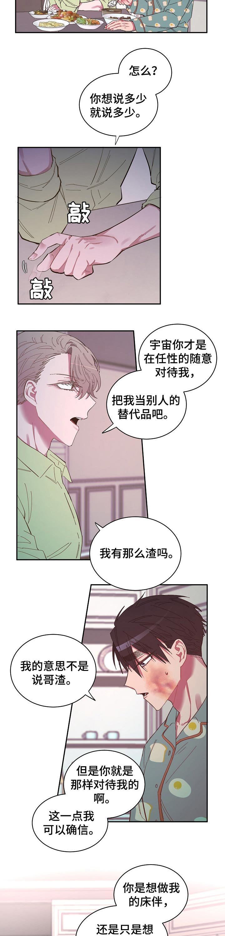 第28章：一句话就可以