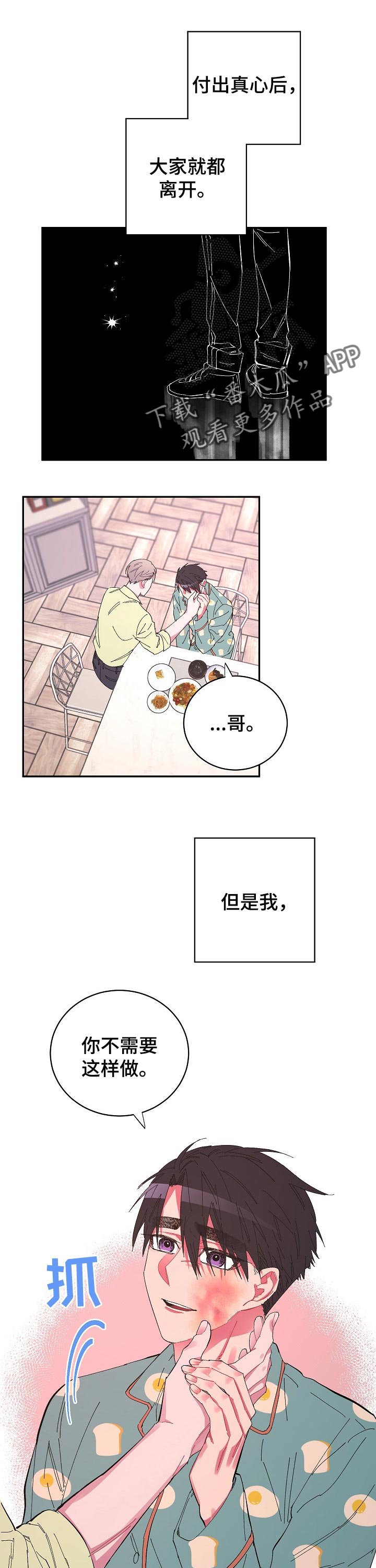 第29章：惩罚