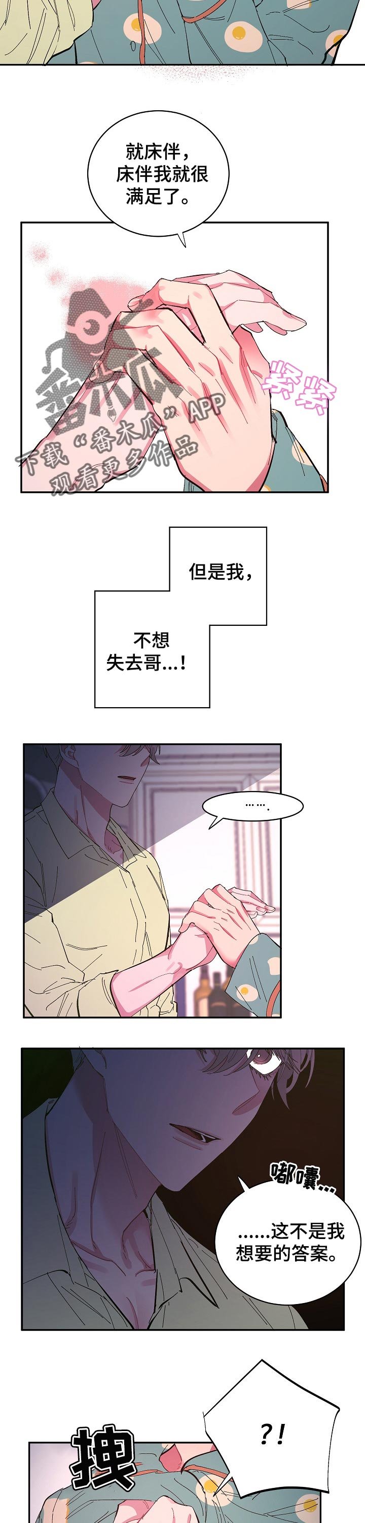 第29章：惩罚