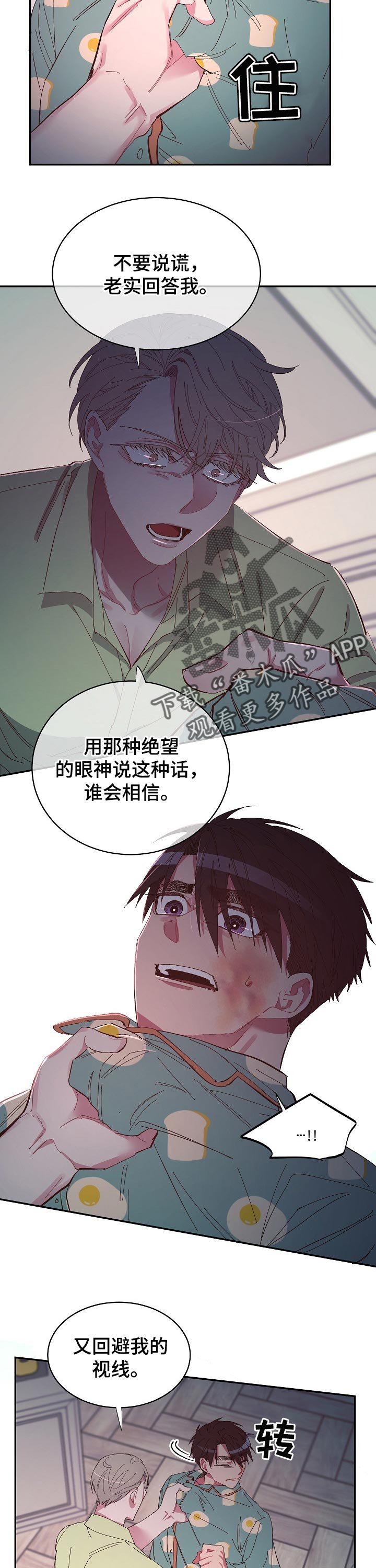 第29章：惩罚