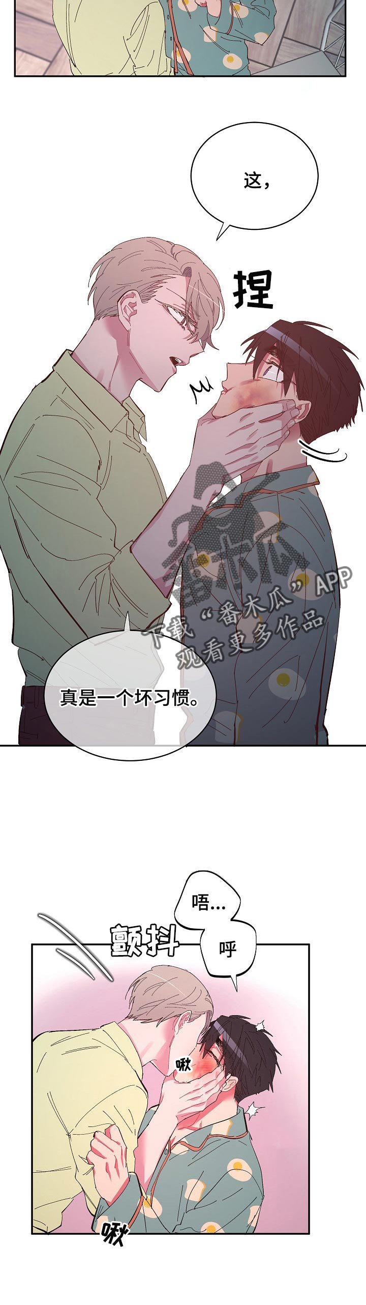 第29章：惩罚