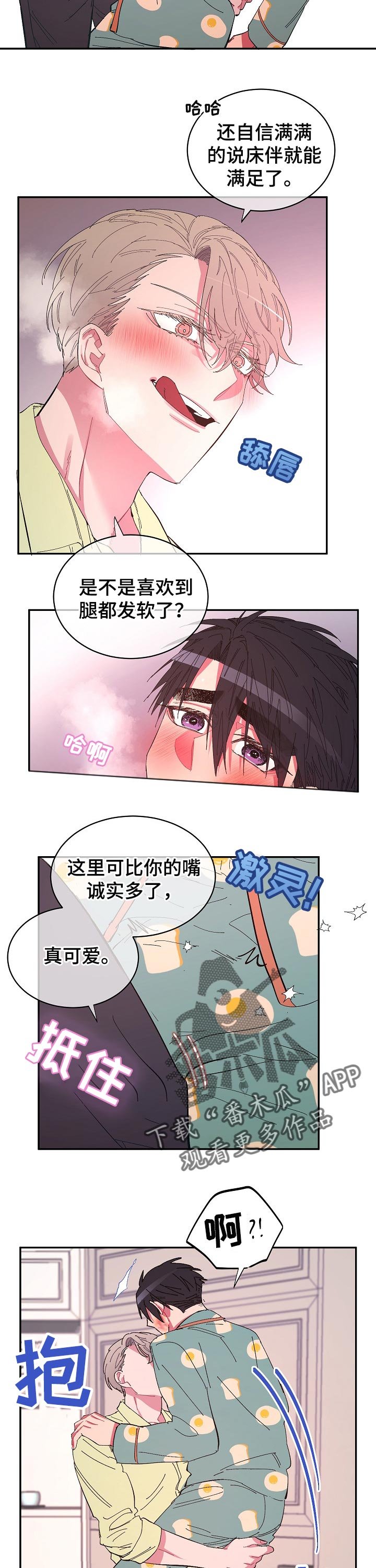 第29章：惩罚