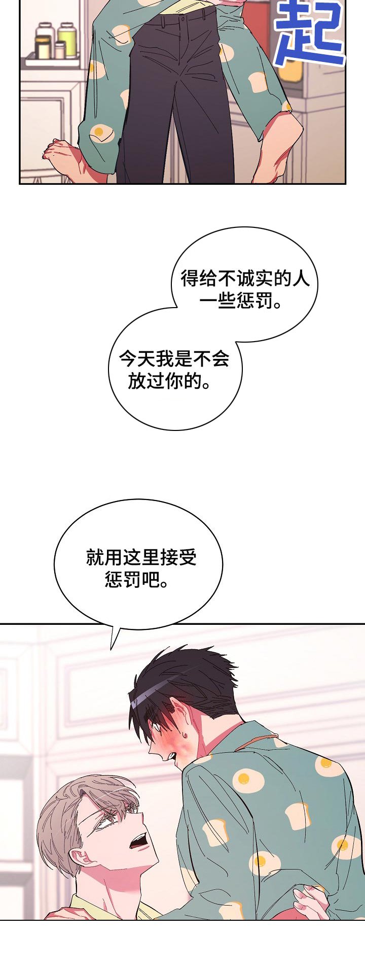 第29章：惩罚