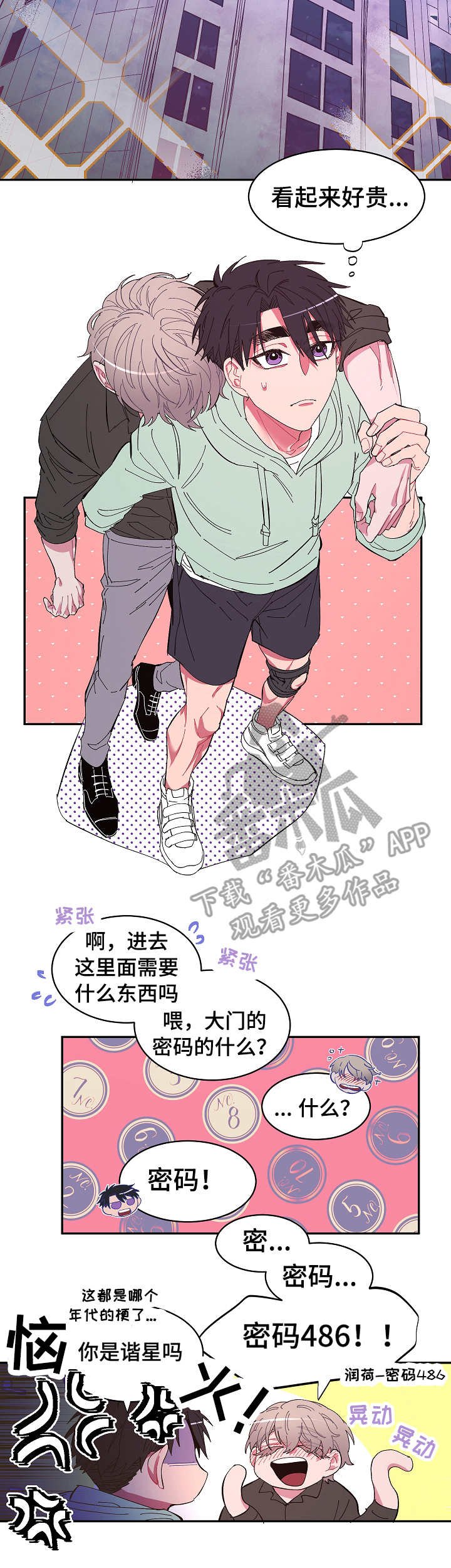 第3章：丑态