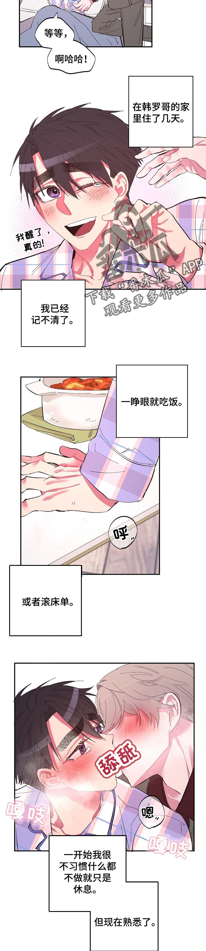 第32章：沉浸的幸福