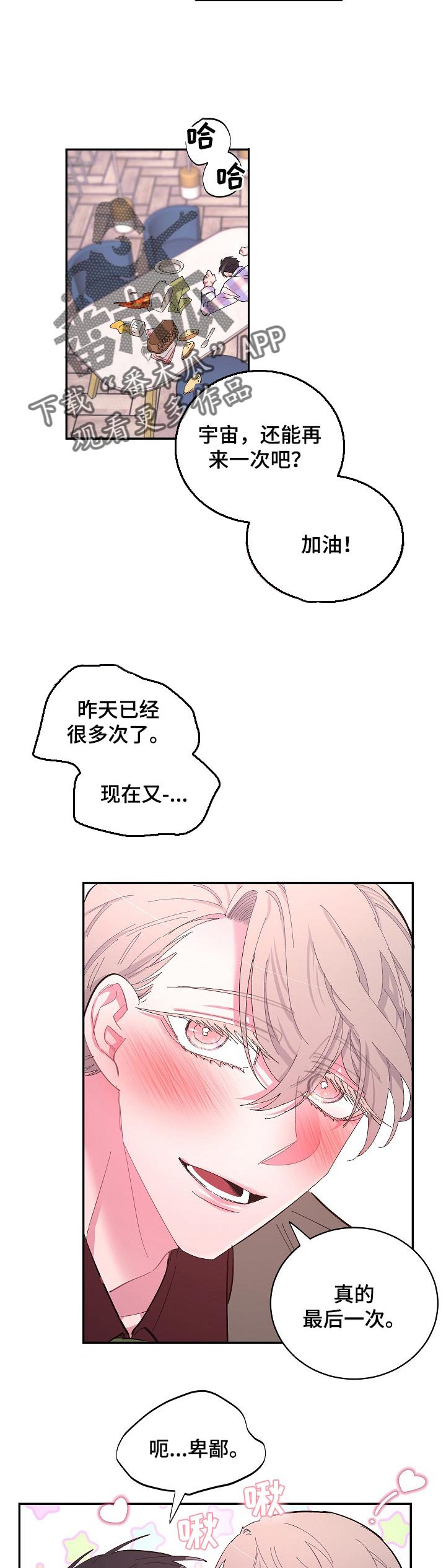 第32章：沉浸的幸福