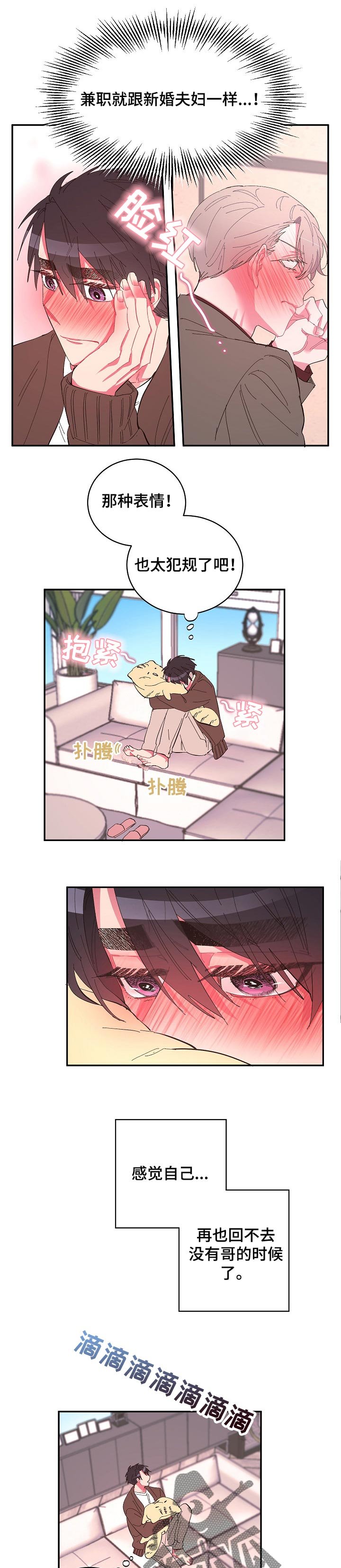 第32章：沉浸的幸福