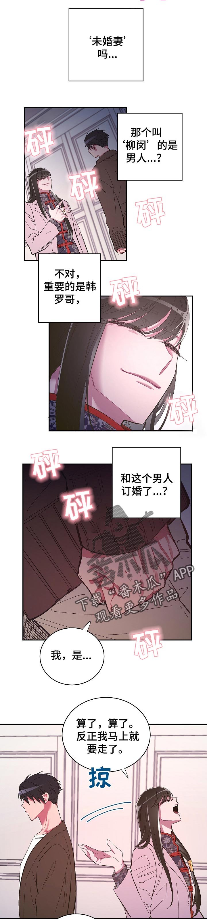 第33章：逃跑的惩罚