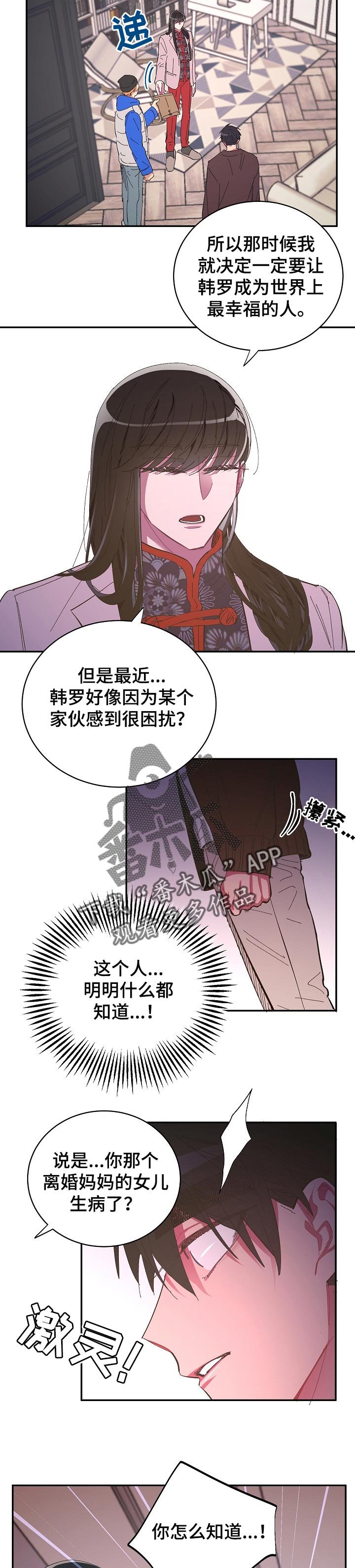 第33章：逃跑的惩罚