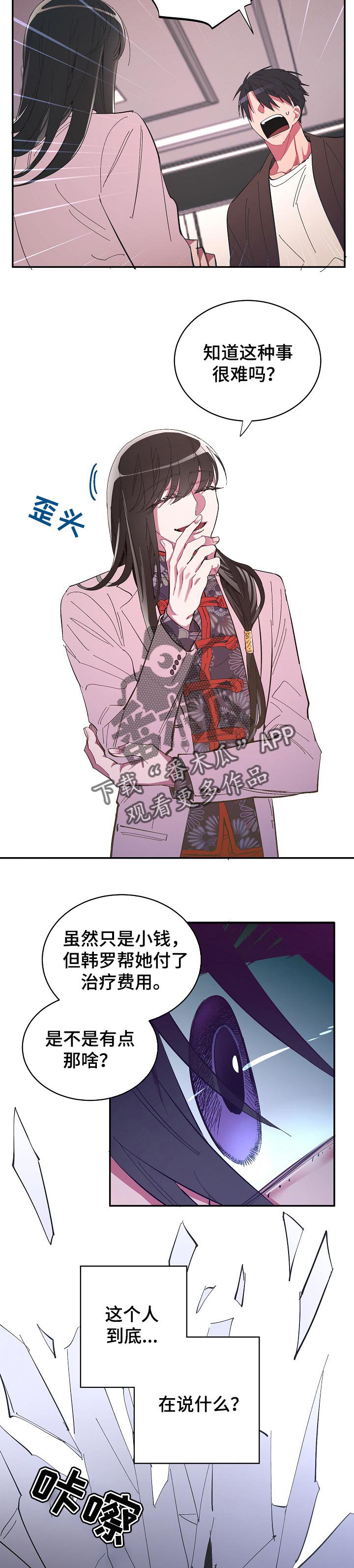 第33章：逃跑的惩罚