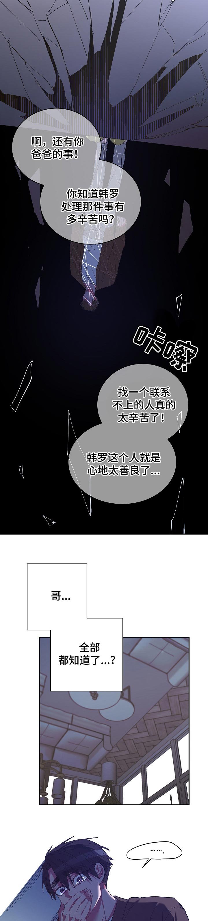 第33章：逃跑的惩罚