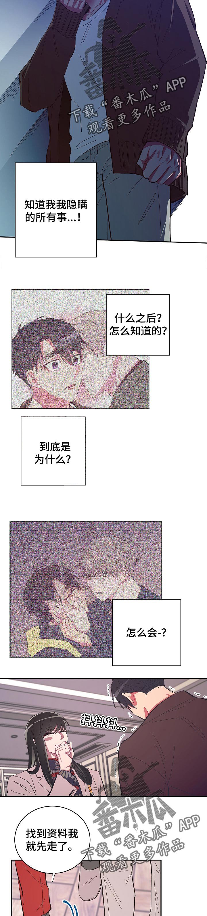 第33章：逃跑的惩罚