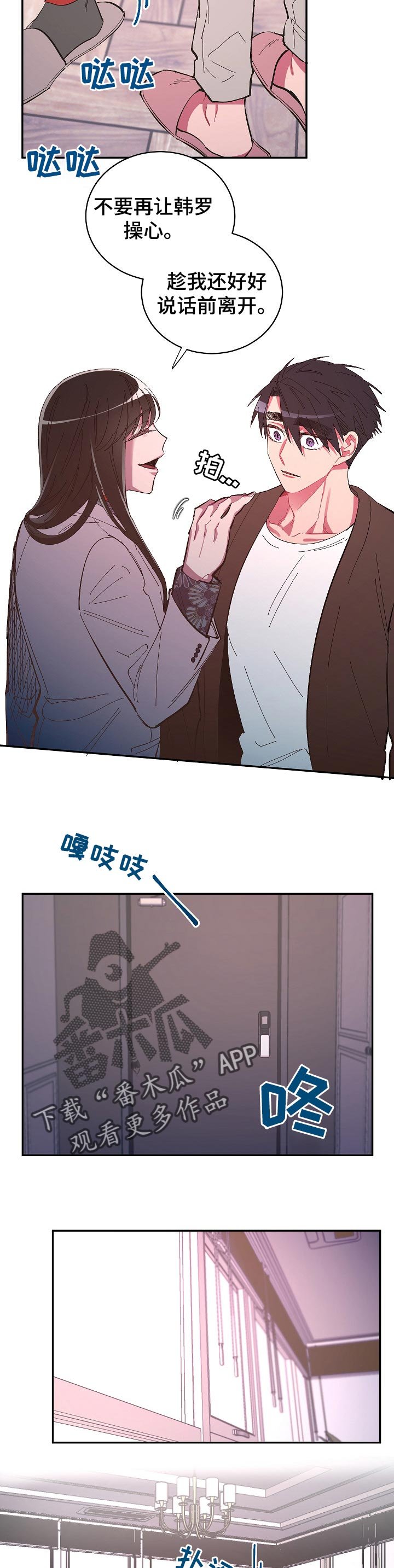 第33章：逃跑的惩罚