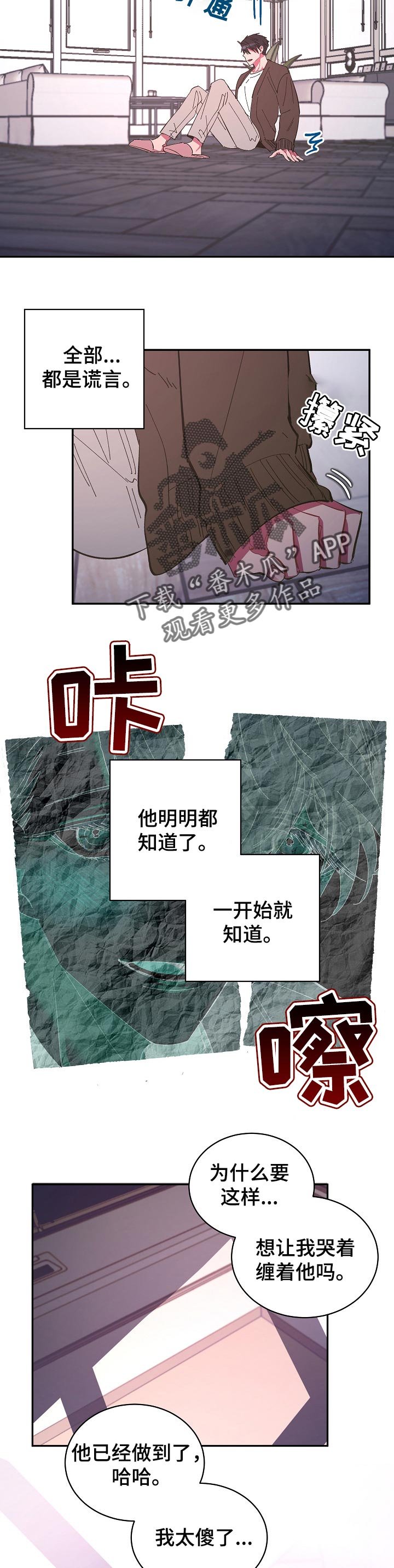 第33章：逃跑的惩罚