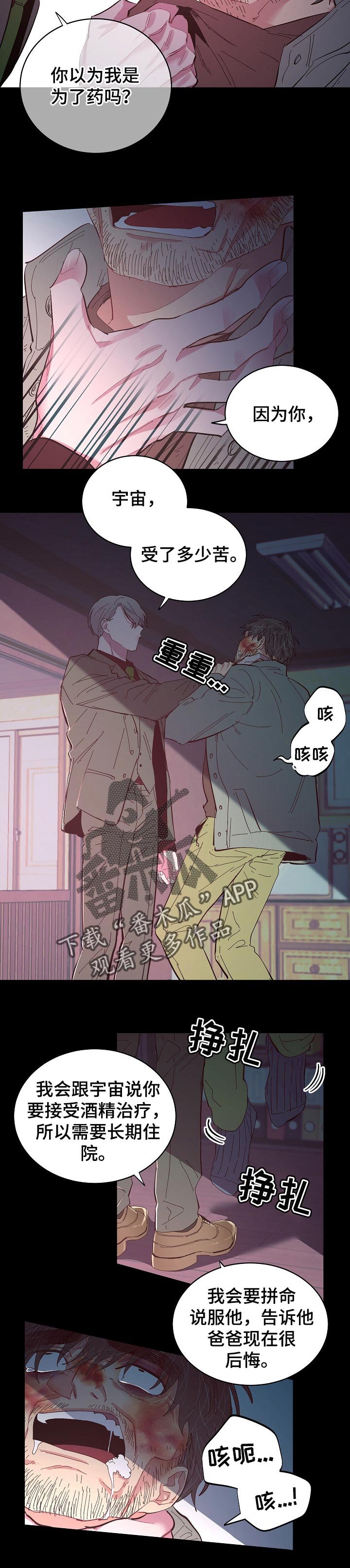 第34章：想对我说的话