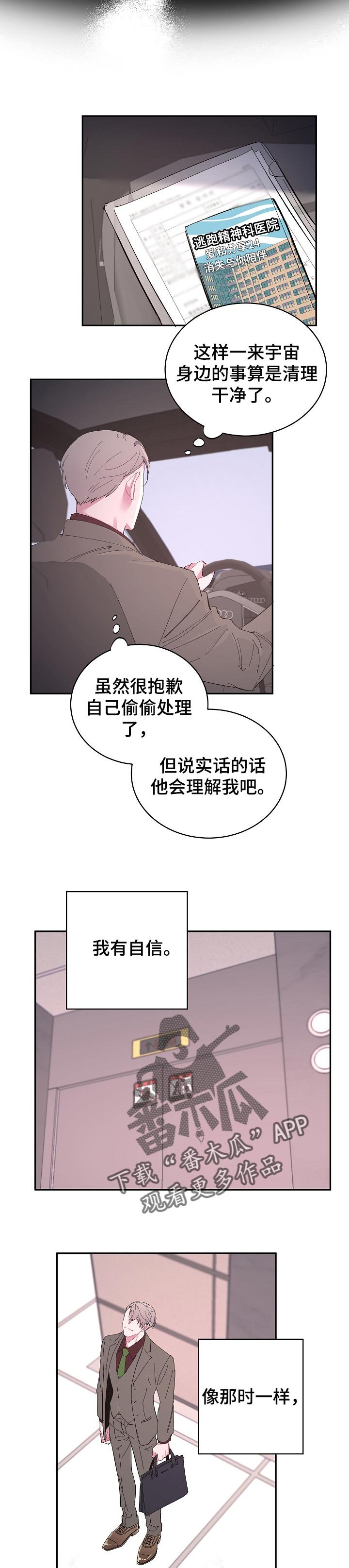 第34章：想对我说的话