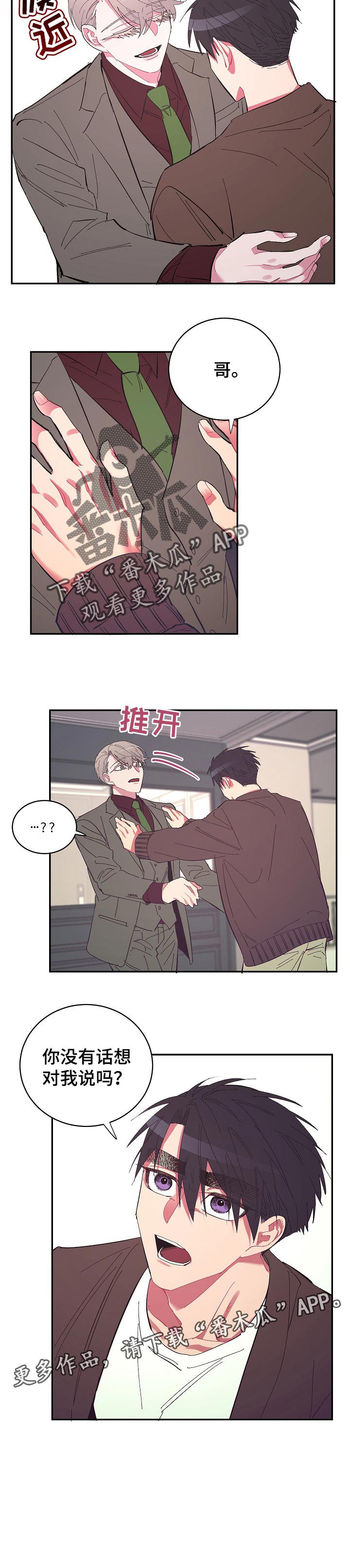 第34章：想对我说的话