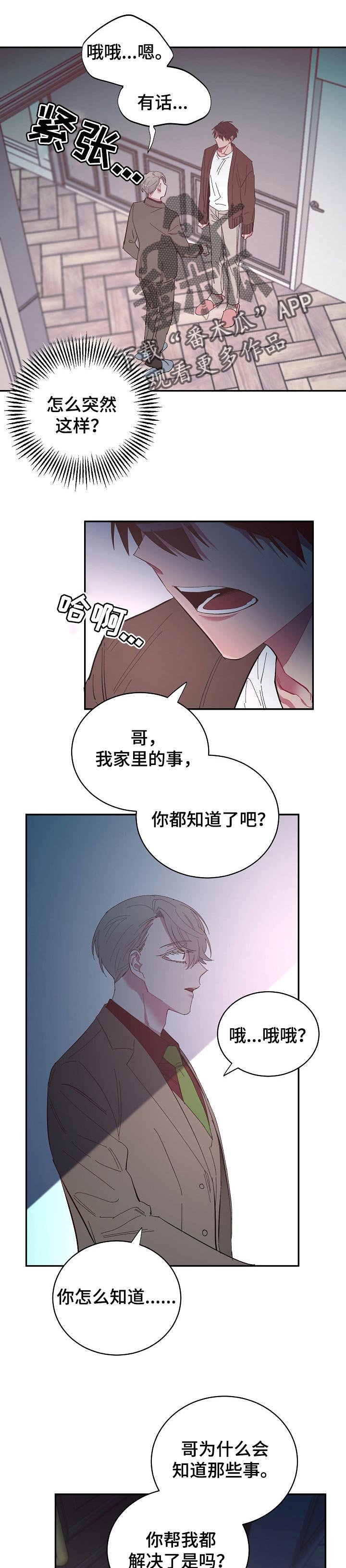 第35章：干净利落的走