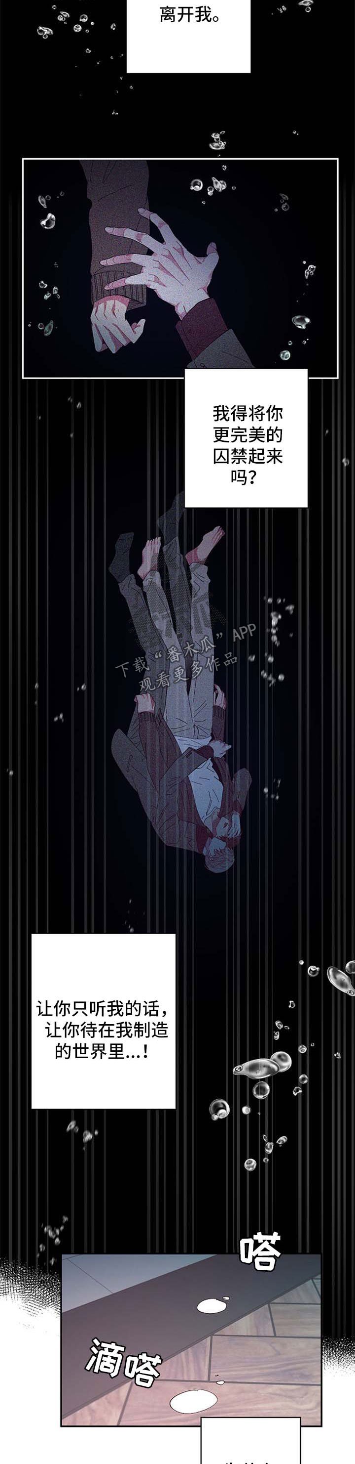第36章：不想结束