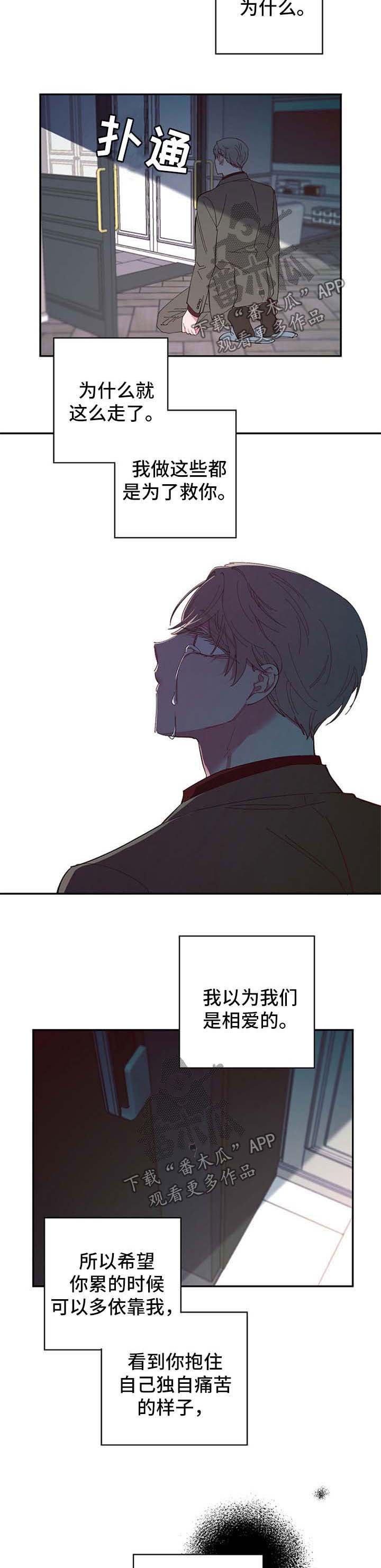 第36章：不想结束