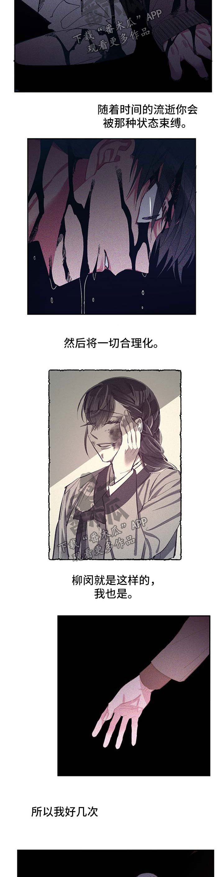 第36章：不想结束