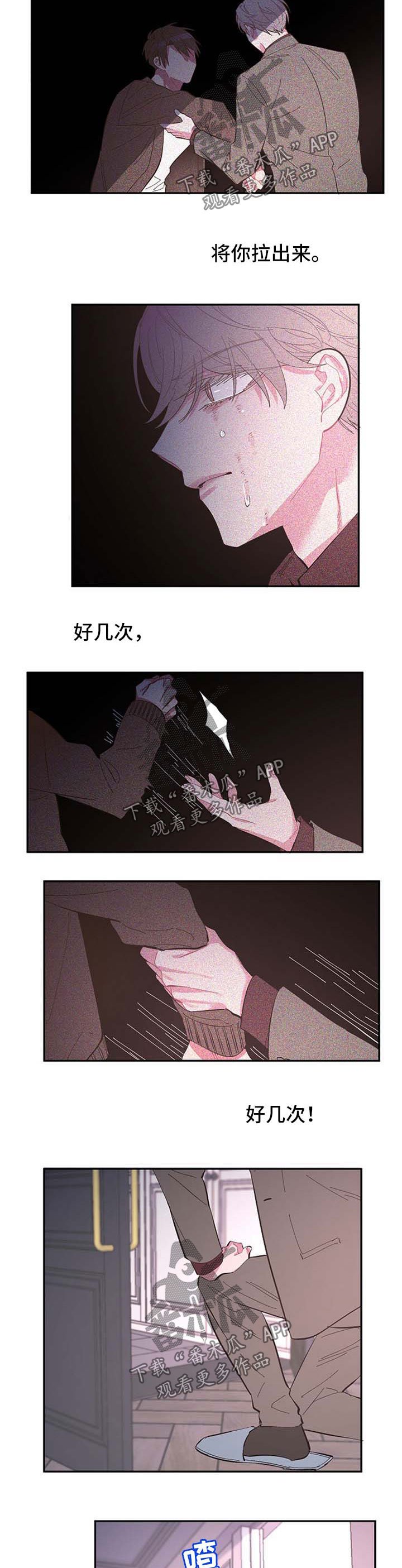 第36章：不想结束