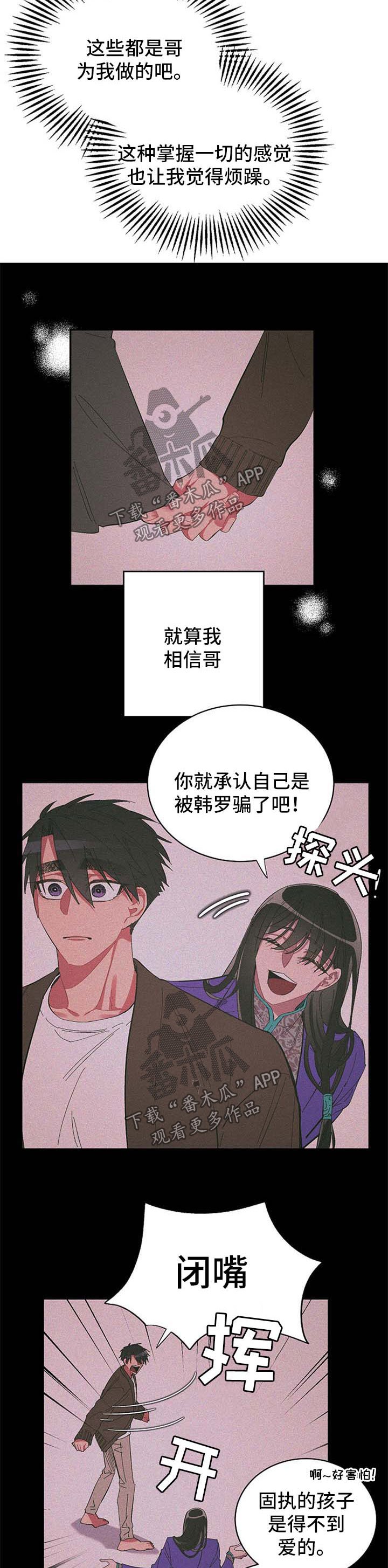第37章：委屈