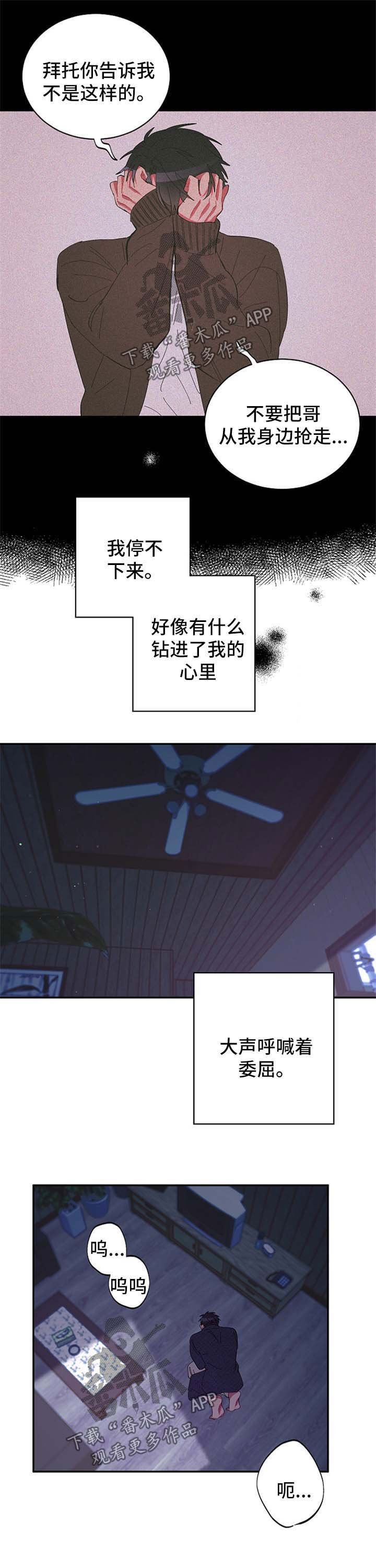 第37章：委屈