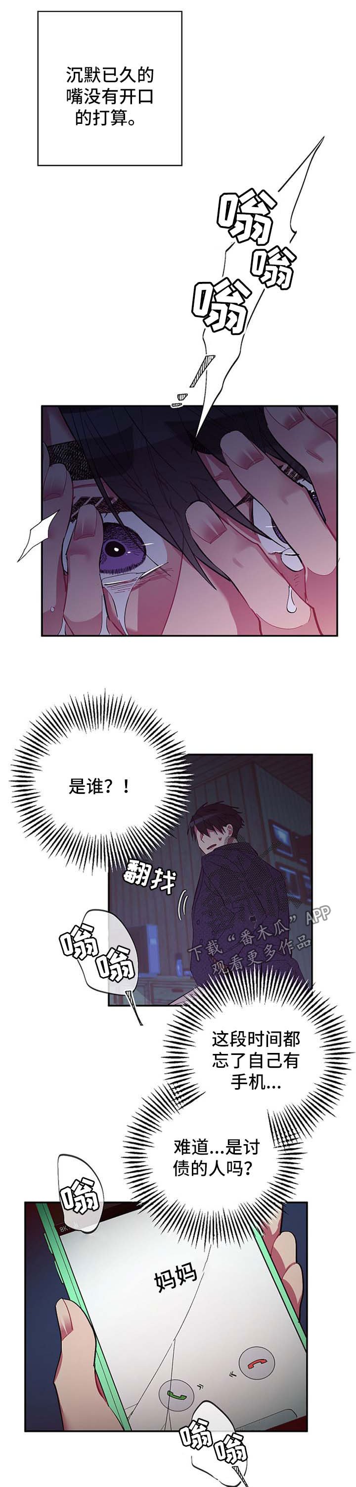 第37章：委屈