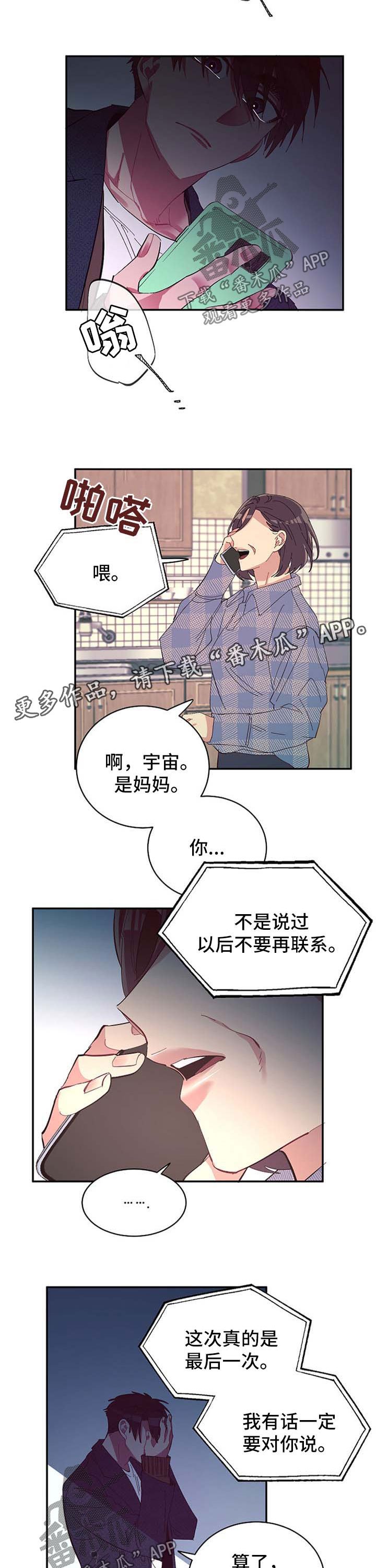 第37章：委屈