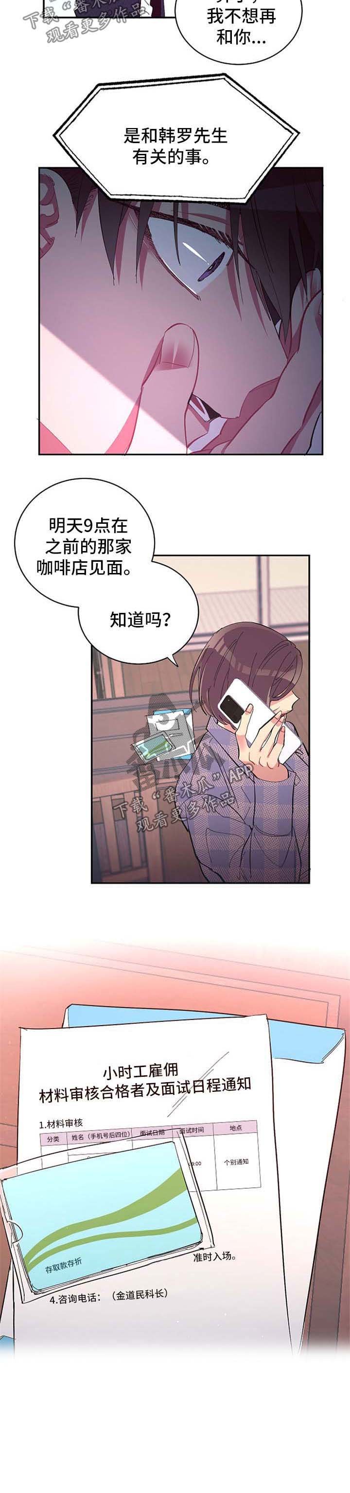 第37章：委屈