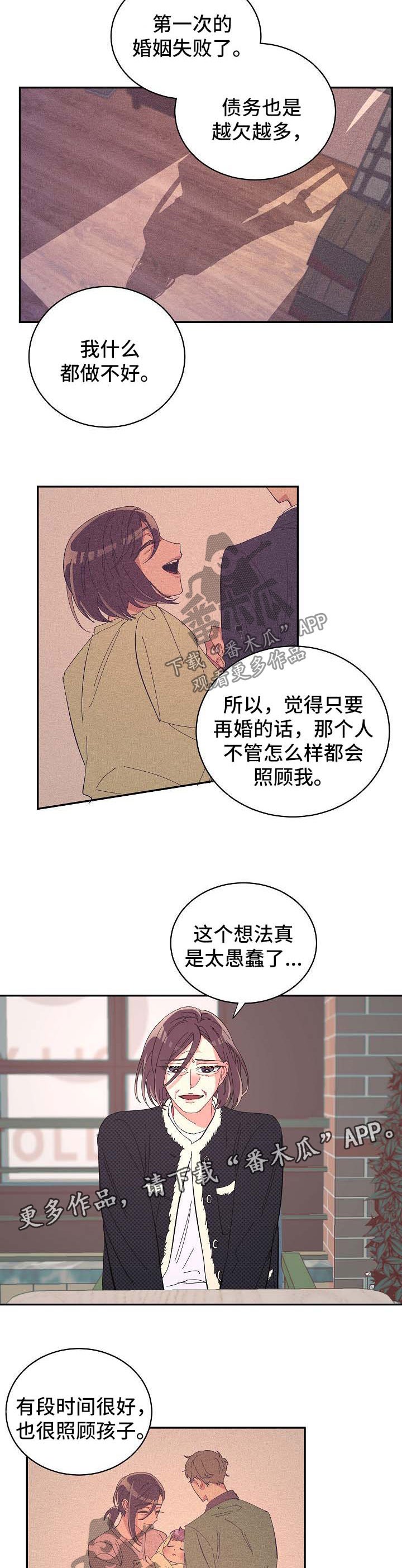 第38章：谈话
