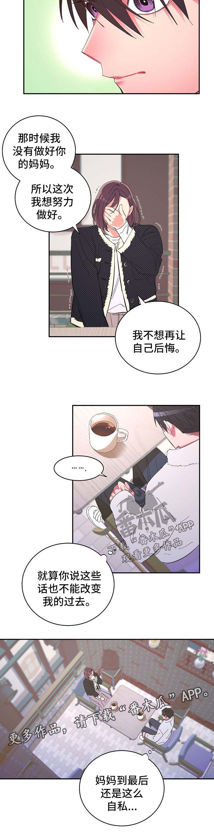 第38章：谈话