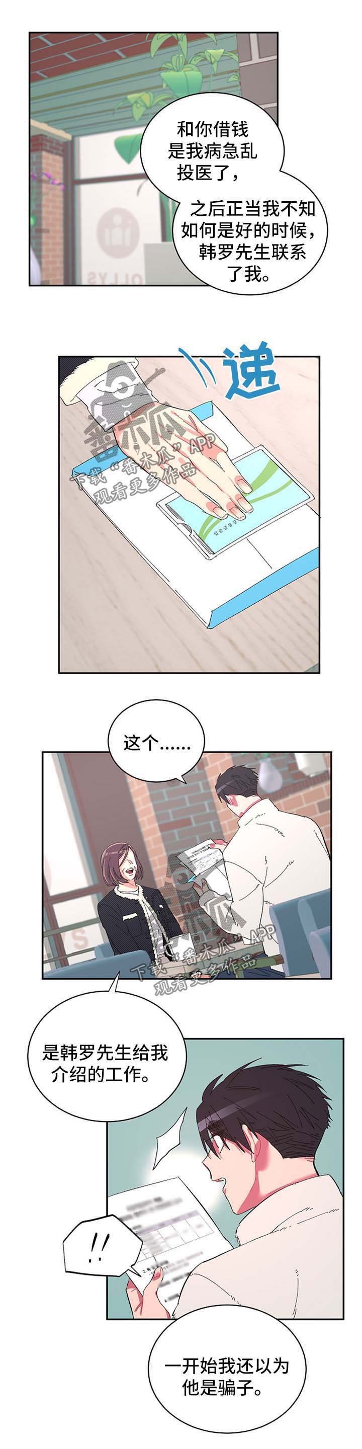 第38章：谈话